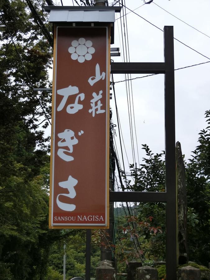 Hotel Sansou Nagisa Isehara Exteriér fotografie