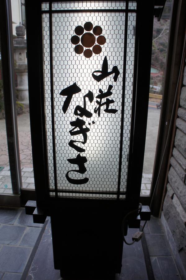 Hotel Sansou Nagisa Isehara Exteriér fotografie
